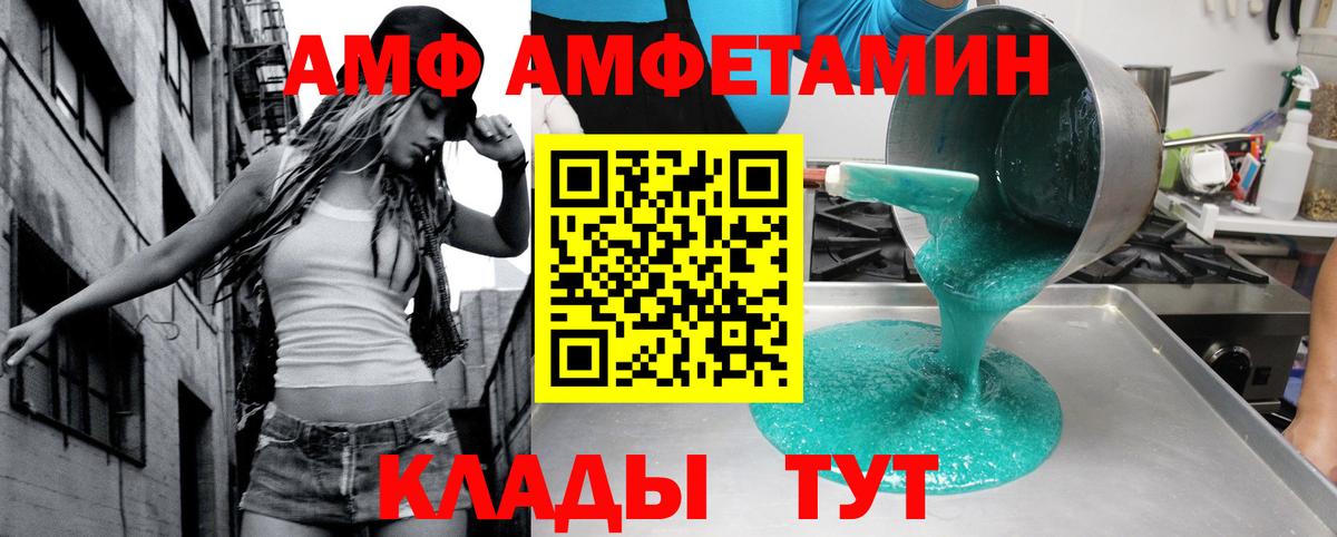 Amphetamine Premium  Вход с VPN  даркнет формула  Старый Оскол  АМФЕТАМИН 