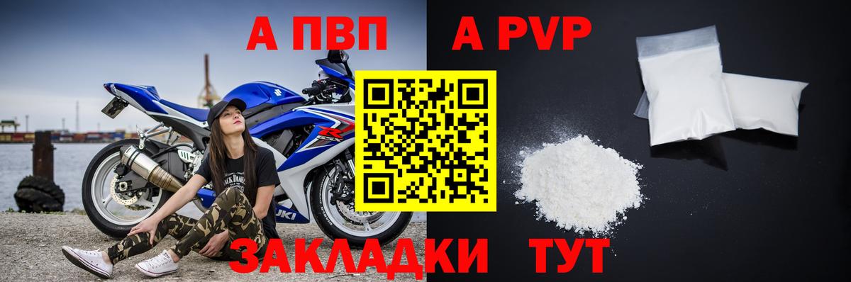 A PVP мука Старый Оскол