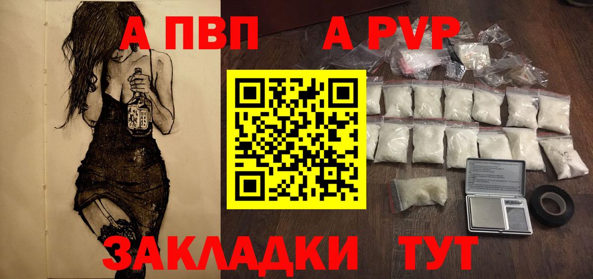 А ПВП Соль  А ПВП мука  A-PVP  Старый Оскол  Вход с VPN  A-PVP мука 