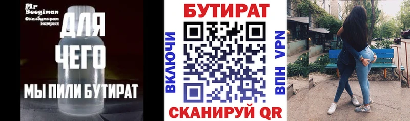 купить наркоту Старый Оскол БУТИРАТ жидкий экстази