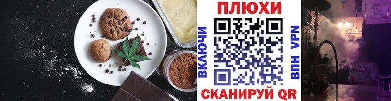 Canna-Cookies марихуана  магазин  наркотиков  Старый Оскол 