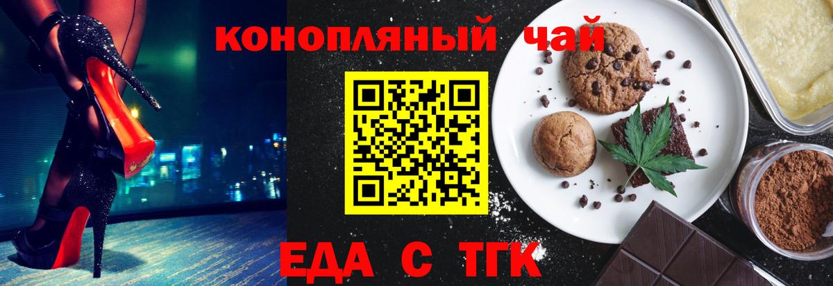 Canna-Cookies конопля  Вход с VPN  Старый Оскол 