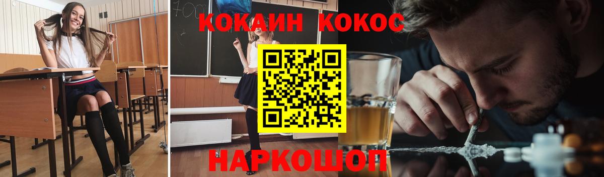 Кокаин Боливия  COCAIN 97%  Старый Оскол  Вход с VPN 