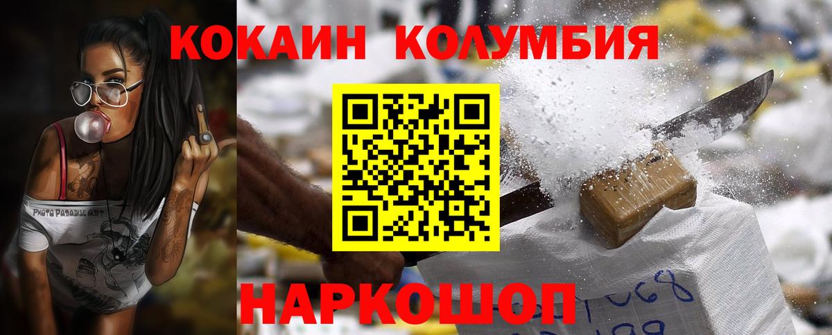 COCAIN FishScale Старый Оскол