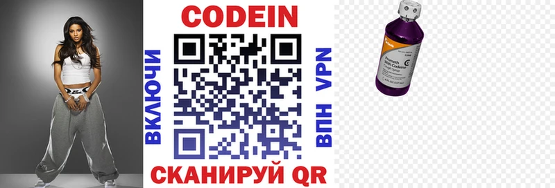 Кодеиновый сироп Lean напиток Lean (лин)  shop клад  Старый Оскол  цена наркотик 