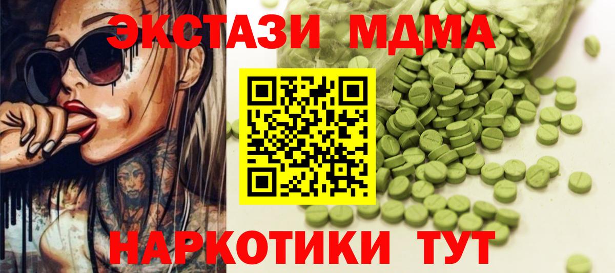 Экстази MDMA  Вход с VPN  ЭКСТАЗИ  Старый Оскол  Ecstasy louis Vuitton 