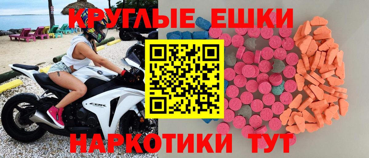 Экстази VHQ Старый Оскол