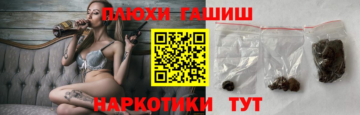 ГАШИШ Premium Старый Оскол