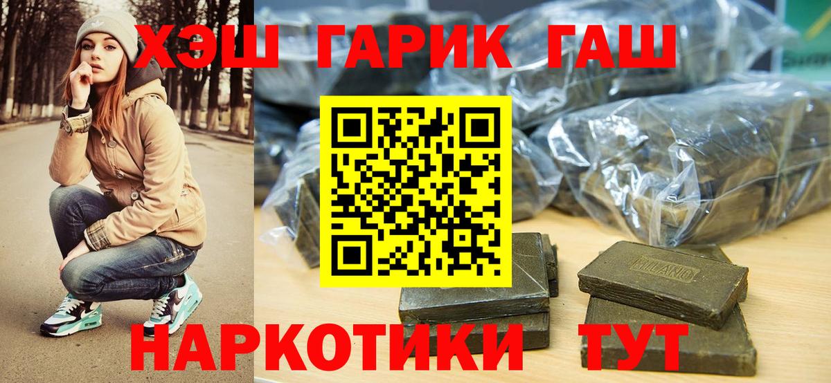 ГАШИШ гашик  ГАШИШ Cannabis  Вход с VPN  Старый Оскол 