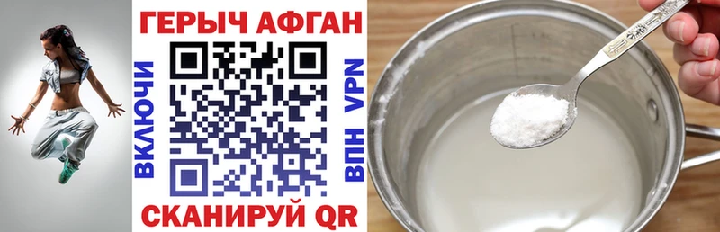 ГЕРОИН хмурый  Старый Оскол 