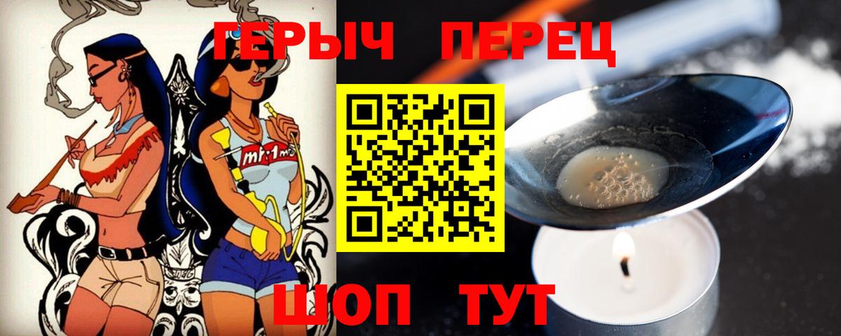 Героин хмурый  Вход с VPN  Старый Оскол 