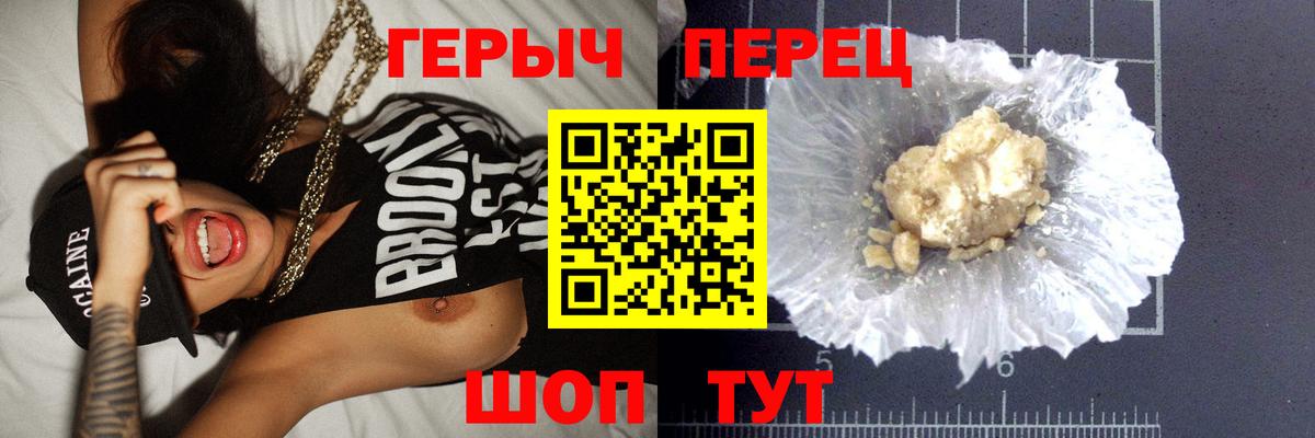 ГЕРОИН белый Старый Оскол