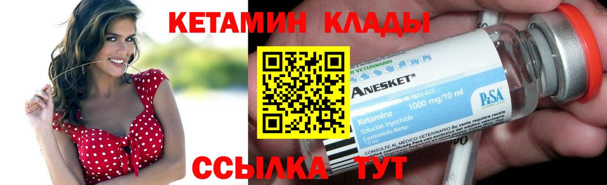 Кетамин VHQ  Вход с VPN  Старый Оскол 
