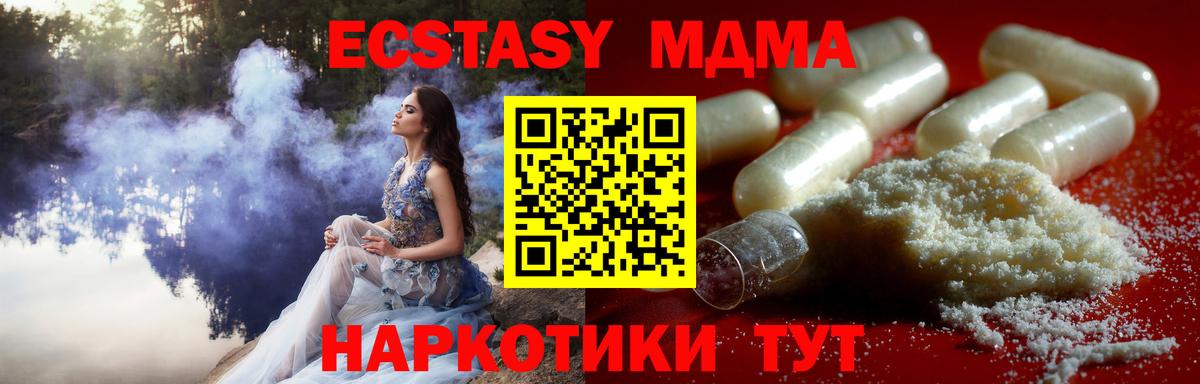 MDMA Molly Старый Оскол