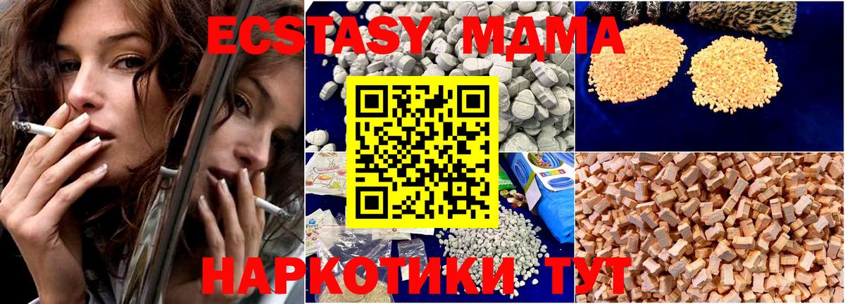 MDMA VHQ  MDMA кристаллы  Старый Оскол  Вход с VPN 