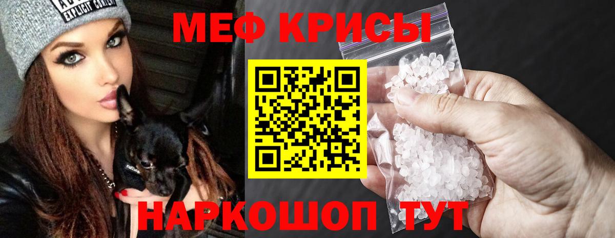 Мефедрон Старый Оскол