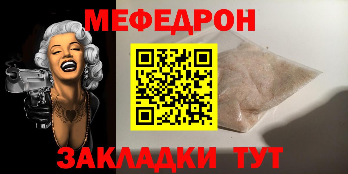 Меф VHQ  Вход с VPN  Старый Оскол  МЕФ  МЕФ кристаллы 