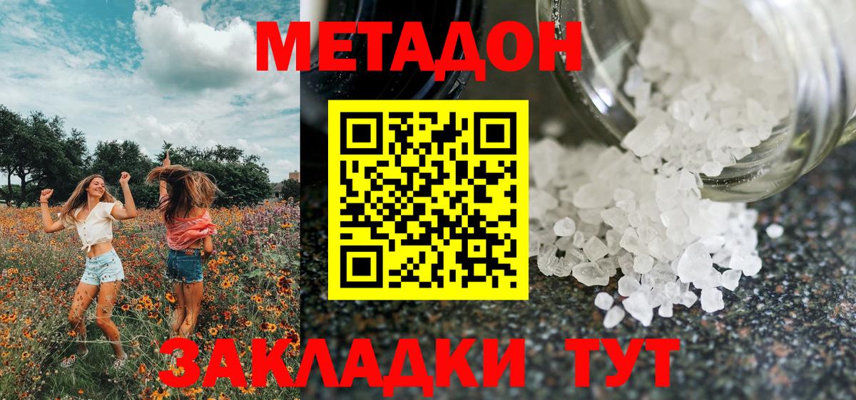 Метадон белоснежный Старый Оскол