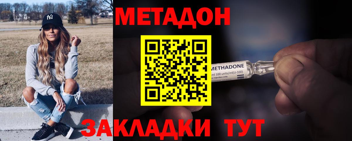 Метадон VHQ  OMG онион  Метадон кристалл  Старый Оскол  Вход с VPN 