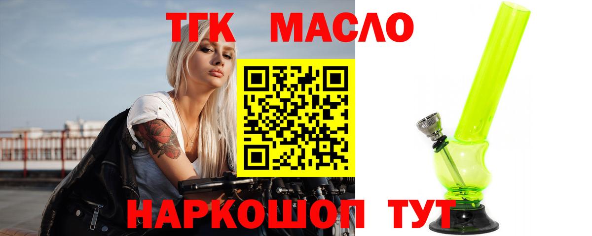 Дистиллят ТГК вейп с тгк Старый Оскол
