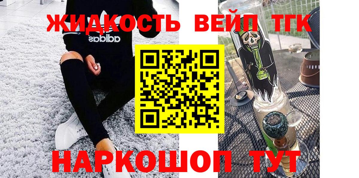 ТГК концентрат  Дистиллят ТГК гашишное масло  Старый Оскол  Вход с VPN 