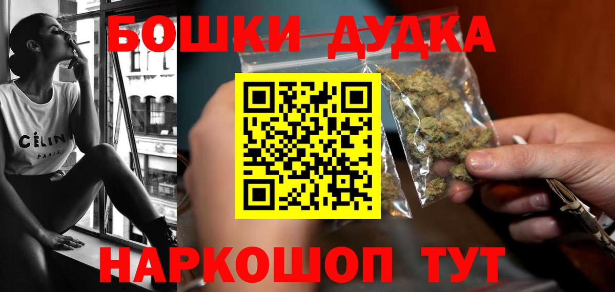 Канабис Ganja  Бошки марихуана Bruce Banner  Старый Оскол  Марихуана планчик  Вход с VPN  Канабис VHQ 